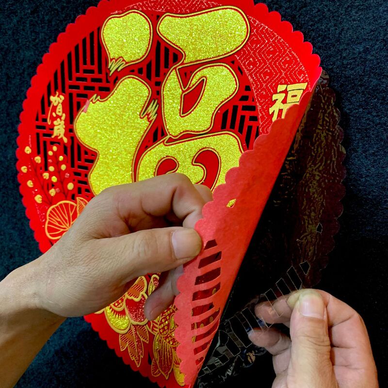 绒布镂空圆形福字全背胶窗花福字绒布窗花福字贴带背胶门贴过年乔|undefined
