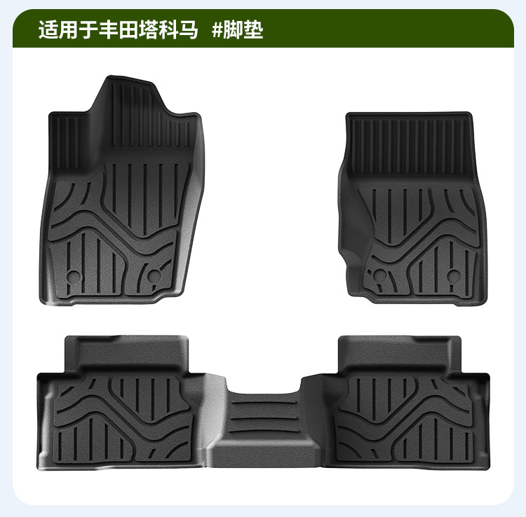 Suitable for 2024-2026 Toyota Tacoma, all-environmentally-friendly TPE car floor mats