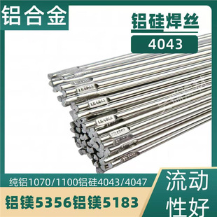���ER4043 ER4047�X�躸�zER5356 ER5183�X�V�Ͻ�ER1100���X���l