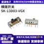 滑动各种拨动sk-13d03-vgx开关