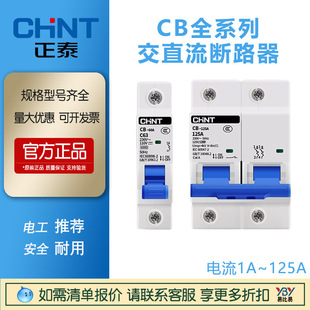 ��̩��ֱ����·��CB-60A 1P/2P 32A 63A 100A 125A�՚��_�P��Ʒ
