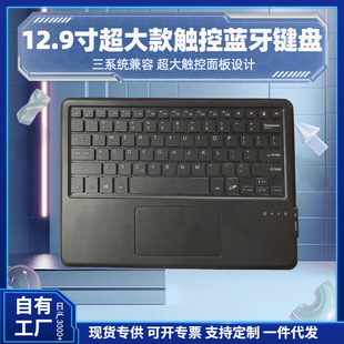 12.9inch Touch Bluetooth Keyboard Suitable for iPad Mobile Phone Tablet Notebook Silent Charging Office Wireless Keyboard