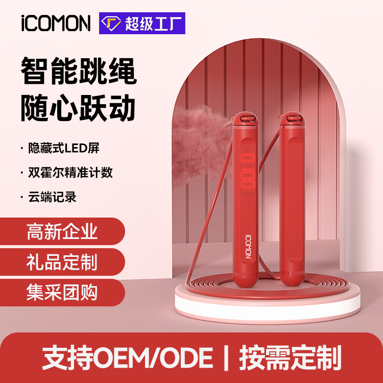 스포츠 용품 도매 스마트 어린이 줄넘기 고등학교 입학 시험 특수 유선 및 무선 피트니스 줄넘기 사용자 정의