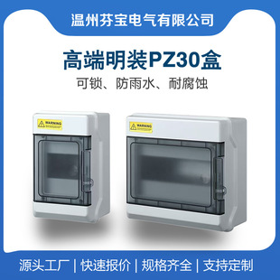 High-End Flame-Retardant Waterproof Distribution Box Circuit Breaker Box Leakage Protection Plastic Ht-5 Circuit New Energy Charging Pile Photovoltaic