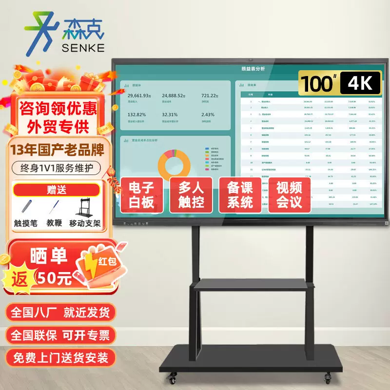 85/100寸AI智能4K会议平板一体机无线投屏办公培训触摸电视大屏