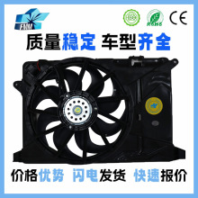 适用雪佛兰沃尔沃欧宝汽车空调散热电子扇风扇95301358 95026332