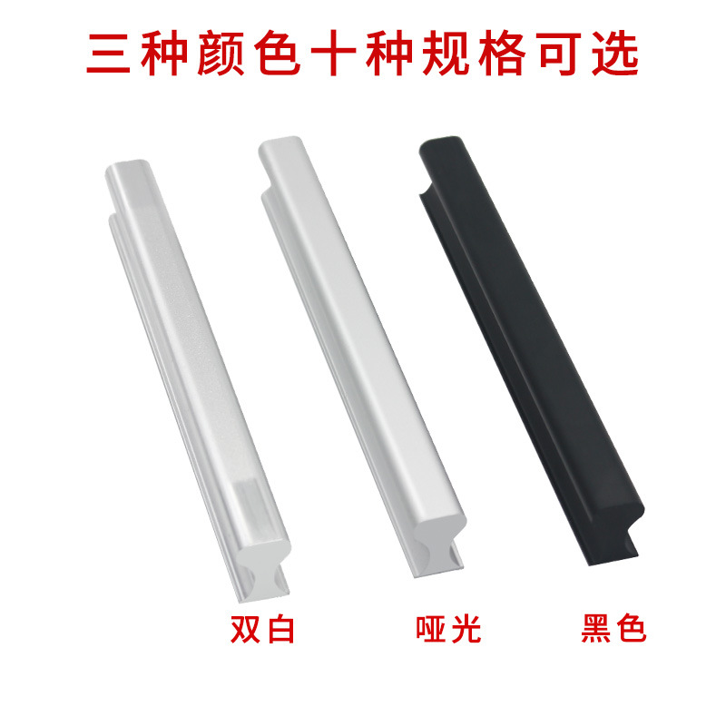 Manufacturer Direct Sales Modern Simple Aluminum Solid Door Handle 8012 Pull Handle Kitchen Handle Extended Door Pull