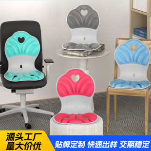 Student Children's Cushion Chair Corrects Sitting Posture Sitting for a Long Time Not Tired Office Waist Protection Chair Beautiful Hip Artifact Ridge Protection Cushion