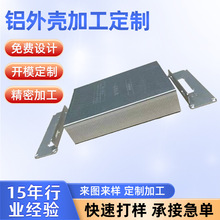 厂家供应95*30一体铝外壳电子壳体逆变外壳电源盒通讯滤波器壳体