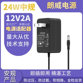 电源适配器;手机充电器;适配器