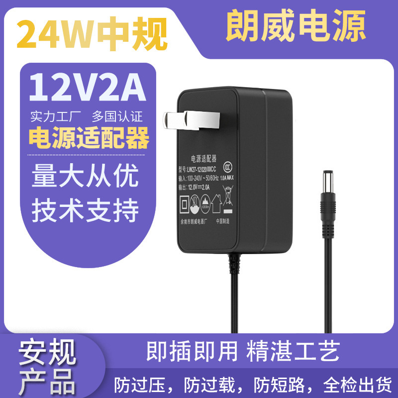Power adapter CCC/CQC UL US gauge certification adapter small home appliance source plant lamp beauty instrument charger