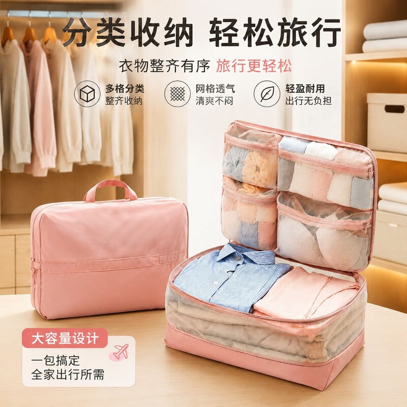 New 5-in-1 travel storage bag, compression clothing organizer, portable clothing sorting and organizing bag New 5-in-1 travel storage bag, compression clothing organizer, portable clothing sorting and organizing bag