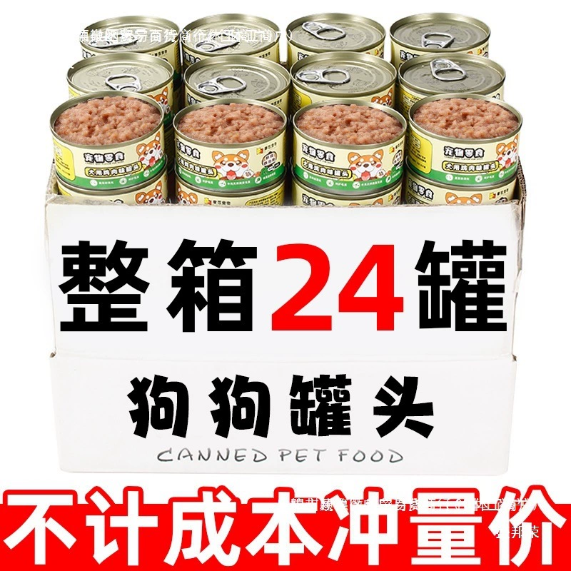 Консервы для собак, целая коробка, снеки для взрослых и щенков, влажный корм для собак, смесь с рисом, питательный корм для откорма с говядиной и курицей, Китай