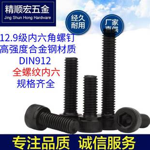 DIN912�Ͻ��12.9�l�ڸߏ��ȈA���^��������˨���^��ᔃ������ݽz