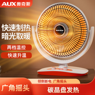 Oaks Desktop Heater Household Flower Basket Small Sun Fast Heating Electric Fan Floor Electric Heater Baking Oven