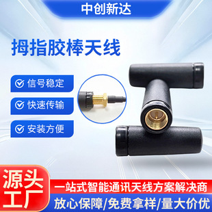 ����2.4GĴָ���z�쾀SMA����WiFi�{��ģ�K�������W4G�o��