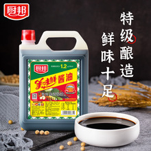厨邦美味鲜酱油1.43L/瓶特级生抽黄豆酿造蒸鱼豉油调味品