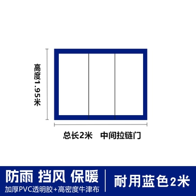 awning, providing shade and rain protection, Avtomobil yan çətirləri - 2m-open-transparent-encrypted-tear-resistant-cold-resistant-blue-default-item