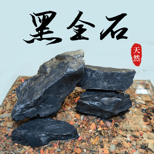 Black gold stone fish tank bottom sand landscaping decorative stone aquarium canyon wind stream stone thunder dragon turtle sun table ten thousand sky stone