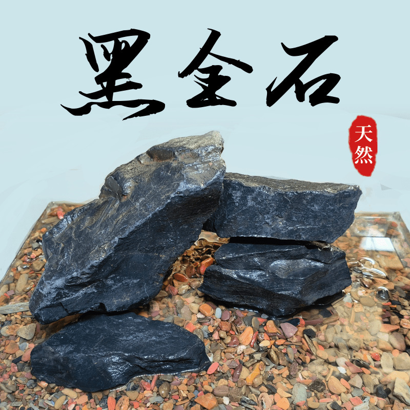 Black gold stone fish tank bottom sand landscaping decorative stone aquarium canyon wind stream stone thunder dragon turtle sun table ten thousand sky stone