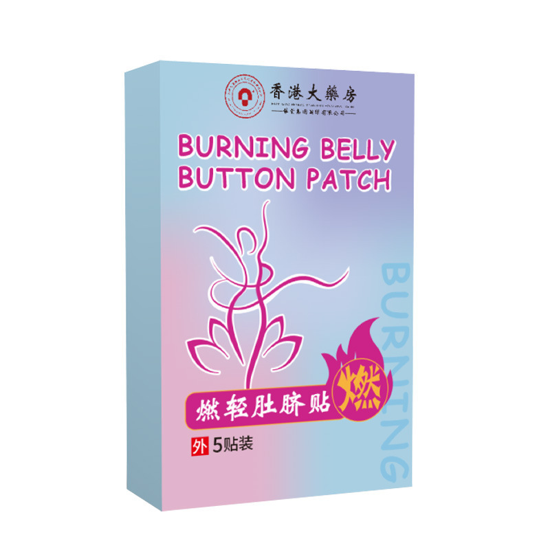 Kuaishou ホットセール香港薬局燃焼軽量へそパッチ燃焼エッセンシャルオイルパッチ大きなお腹温灸パッチ燃焼軽量へそパッチ|undefined
