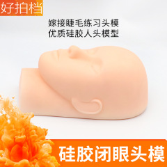 Beauty massage practice head mold eyelash extension head model semi permanent mannequin head makeup tattoo eyebrow fake human head