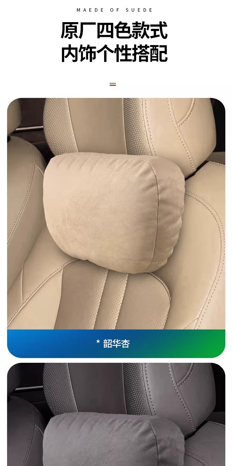 Suitable for Shangjie H5 Suede Headrest, Neck Pillow, Seat Cervical Pillow, Soft and Comfortable Car Cushion