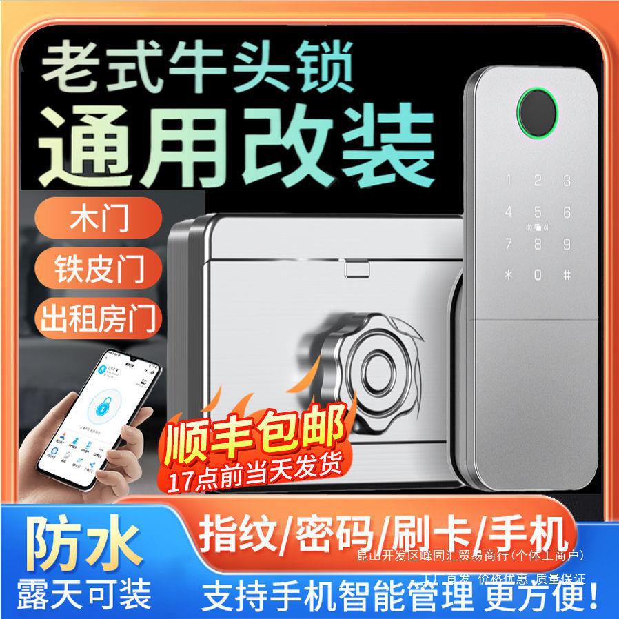 老式防盗门牛头锁不锈钢铁门出租房刷卡密码锁防水改装指纹智能锁