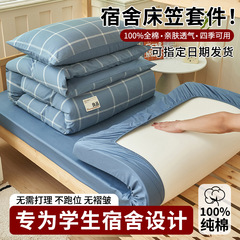 純綿大学生寮寝具3点セットチェック柄シーツ掛け布団カバー掛け布団カバーベッドシーツ卸売