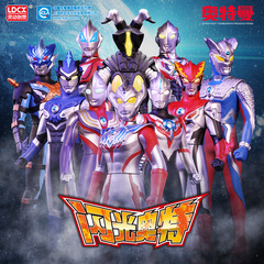 Genuine Ultra Eyes Glowing Ultraman Cerotica Monster Glowing Doll Doll Boy Gift