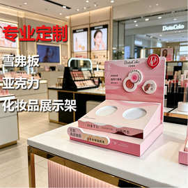 定制化妆品展示柜护肤产品展架雪弗板展示架台面广告支架摆摊架子