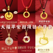 锌合金项链平安扣男女吊坠项链手工编织挂坠传承百搭时尚金色