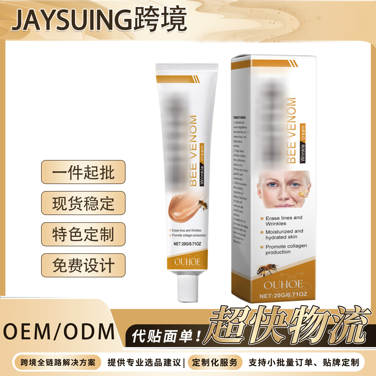 The Eu's Cpsr Hot-Selling Product Ouhoe Bee Venom Facial Care Cream Is a Hydrating and Moisturizing Skin Care Cream That Makes Skin Delicate and Soft