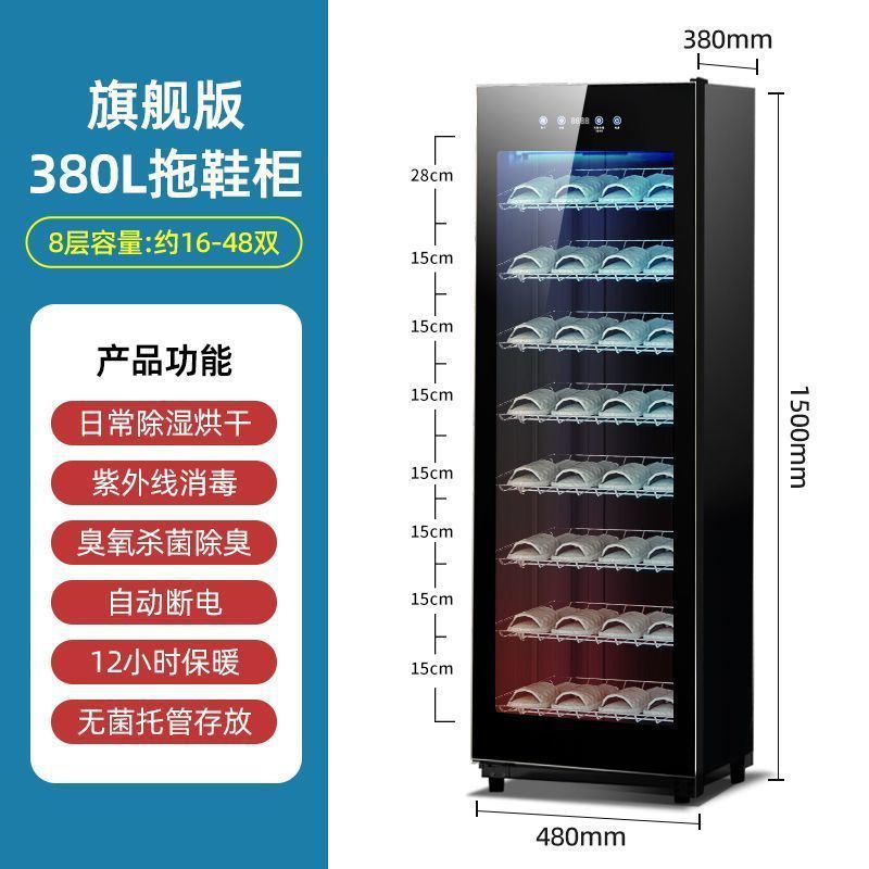 380L 신발장 - UV 오존 + 12H 보온성