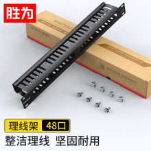 胜为网络机柜理线架 24档48口19英寸机柜1u 加厚型理线架 配线架