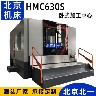 HMC630S��ʽ㊴�HMC630С�ͼӹ��������S��܉��ʽ�ӹ����ęC