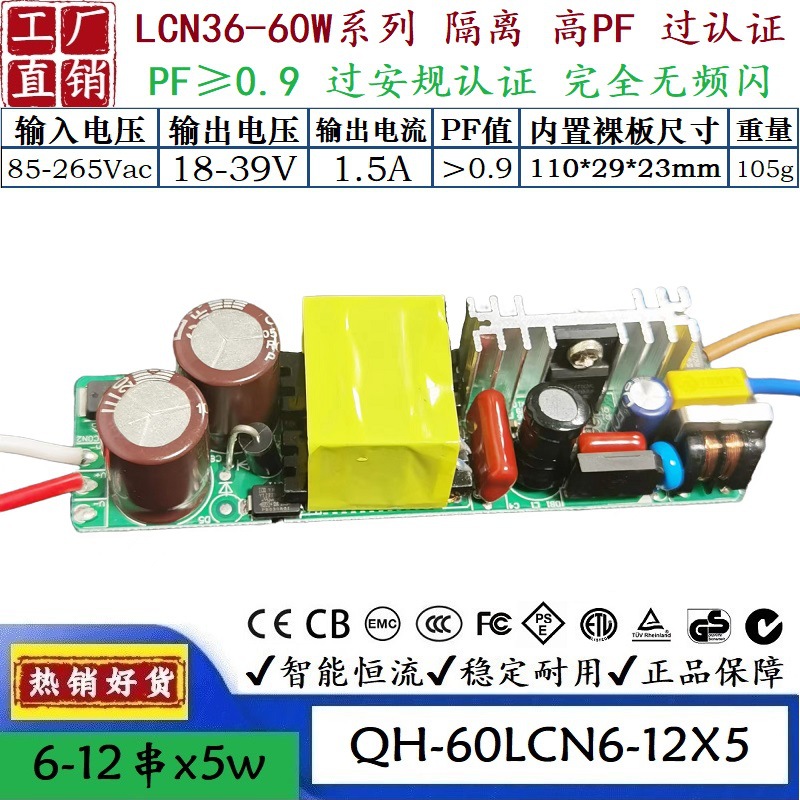 QH-60LCN6-12X5