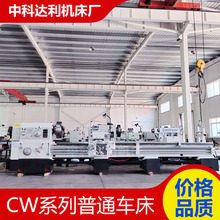 大型车床CW6180*4米床身高频淬火刚性好CW6180普通车床性能稳定