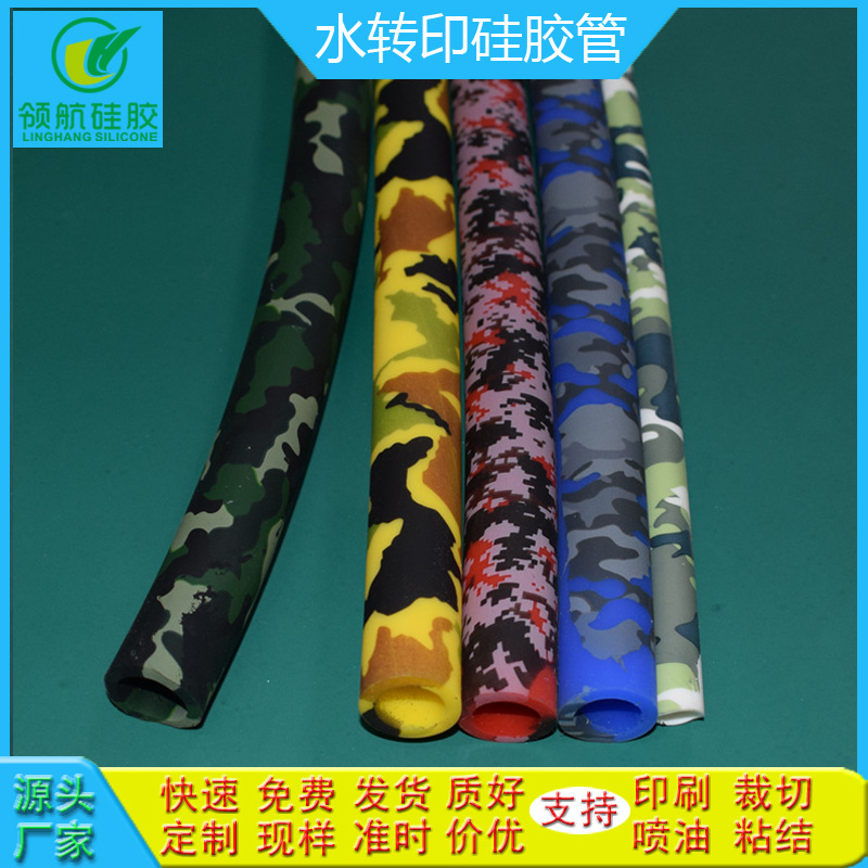 免费拿样彩色硅胶管可印刷硅胶管时尚花式水转印硅胶管环保级