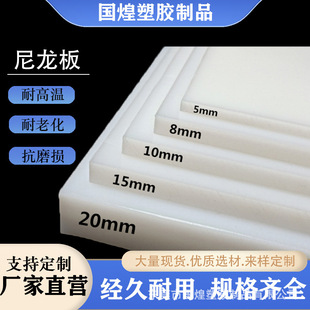 White Pp Plastic Board Polypropylene Gray Hard Rubber Board Black Pe Board Wear-Resistant Nylon Punch Mattress Partition Processing