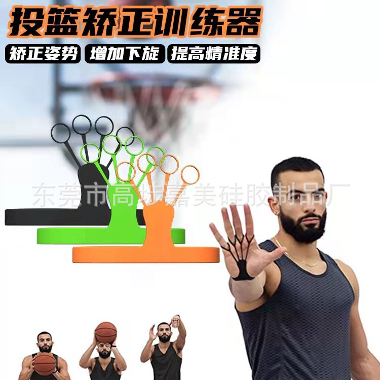 Basketball Shooting Posture Correction Dribbling Finger Training Equipment Multi-Functional Five-Finger Device Three-Point Shooting Training Equipment