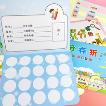 现货批发儿童积分阅读存折荣誉护照本 小学生积分盖章本心愿存折