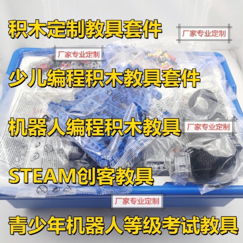 兼容乐高MOC小颗粒拼插积木科教教育机械动力机器人散科技件玩具