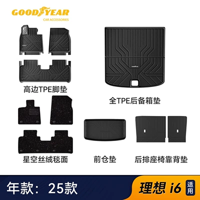 Universal Foot Pad — 8, and i6, including trunk mat accessories - high-end-injection-molded-upgraded-versioni6-high-edge-full-tpe-floor-mat-ten-piece-set-starry-sky-velvet-carpet-black