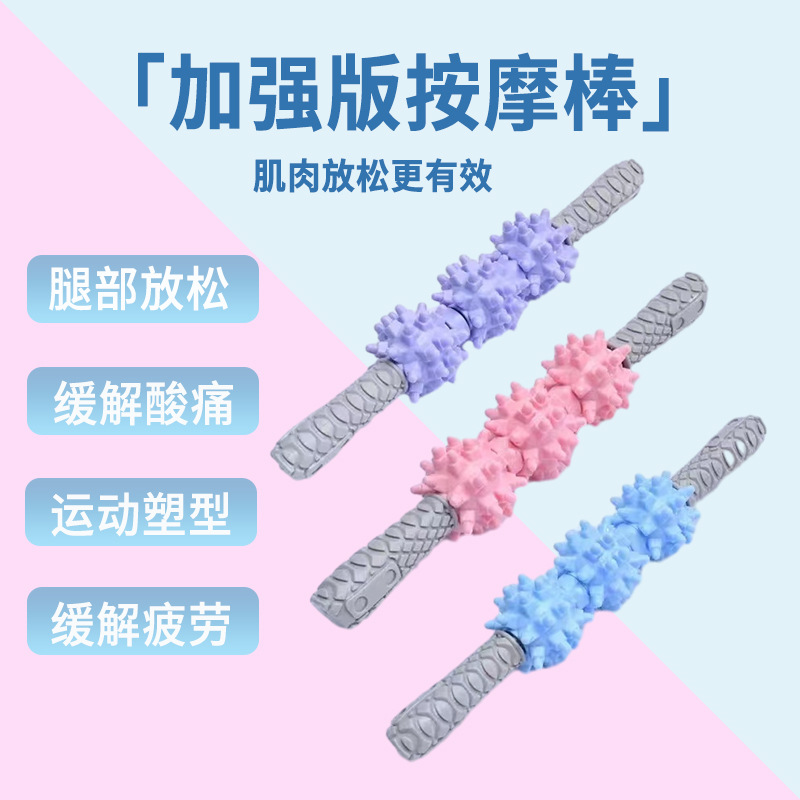 3 wheel mace sports roller yoga gear fascia stick relax whole body muscle meridian massage stick wholesale