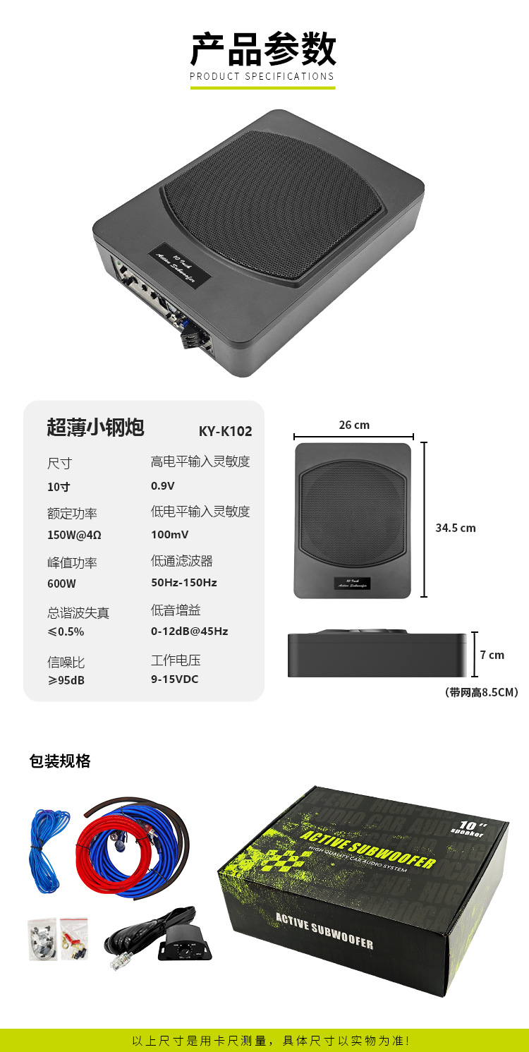 Car Subwoofer 10inch Car Subwoofer Under-Seat Speaker Audio Modification Ready-Made Customization
