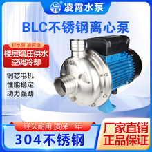 广东凌霄泵BLC120/110离心泵牛奶泵微型食品卫生泵循环增压水泵