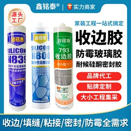 密封胶;结构胶;玻璃胶