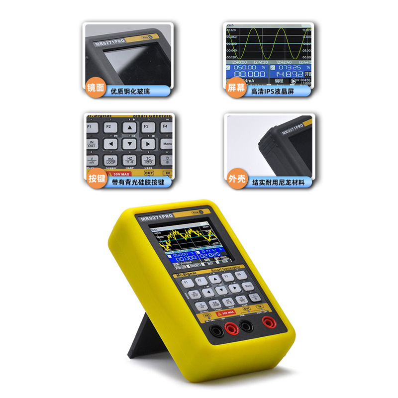 蓝羿 MR9271PRO handheld multifunction signal generator modbus rtu pulse analog quantity hart475
