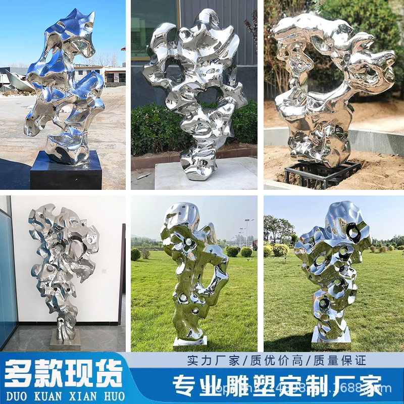 太湖石雕塑不锈钢石头金属假山切片石鹅卵石镜面抽象户外水景摆件
